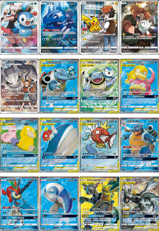 Pokémon Chinese: Sun & Moon SHINING SYNERGY - Psyduck 'MU' CSM2A