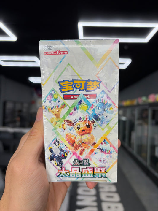 Chinese Terastal 17.5 booster box