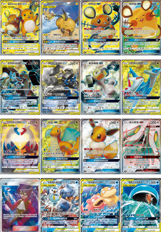 Pokémon Chinese: Sun & Moon SHINING SYNERGY - Psyduck 'MU' CSM2A