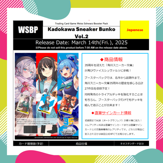 [PREORDER] Weiss Schwarz Kadokawa Sneaker Bunko vol. 2 [JPN]