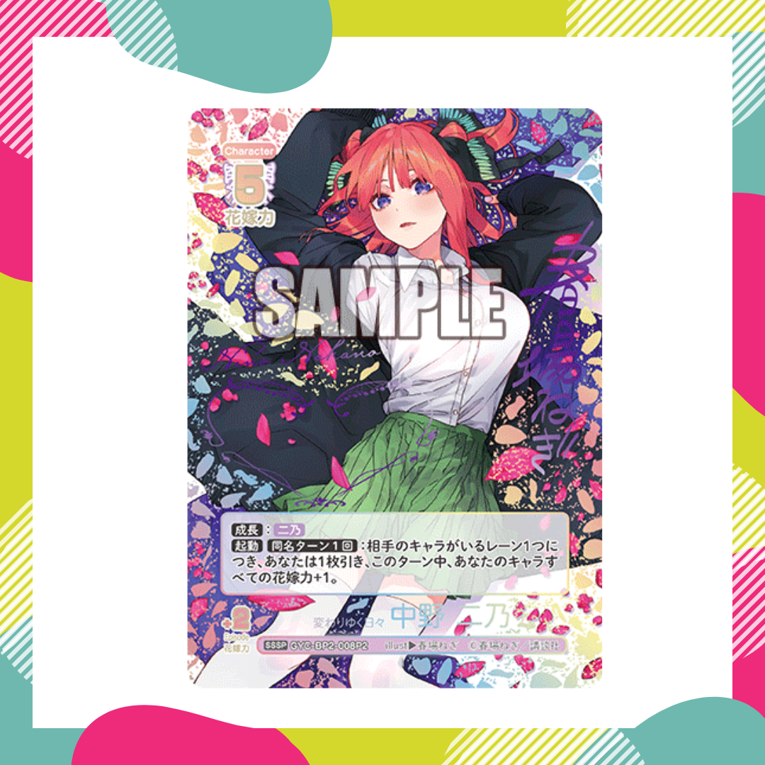 Bushiroad The Quintessential Quintuplets Vol.2 Japanese Booster Pack Bushiroad The Quintessential Quintuplets Vol.2 Japanese Booster Pack