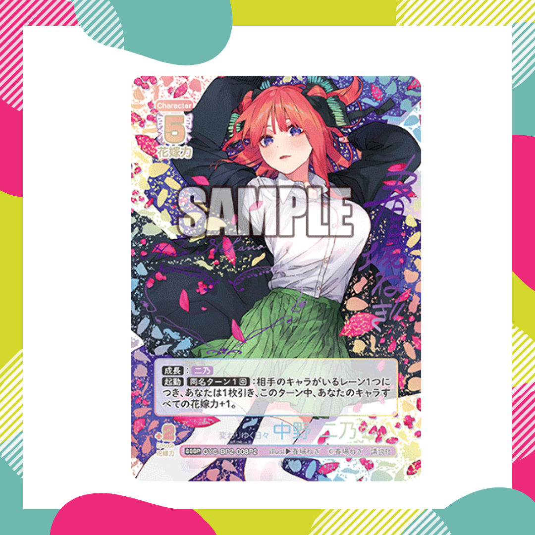 Quintessential Quintuplets Card Game TCG Vol. 2 Booster Box [JPN]