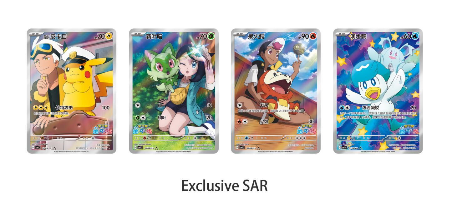 Pokémon Simplified Chinese: Horizons Gem Box SHIPS NOW